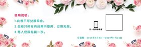 优惠券设计