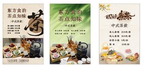 围炉煮茶