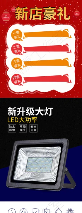 灯产品详情页模板