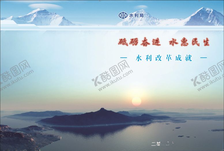 编号：84486010081409172318【酷图网】源文件下载-宣传册