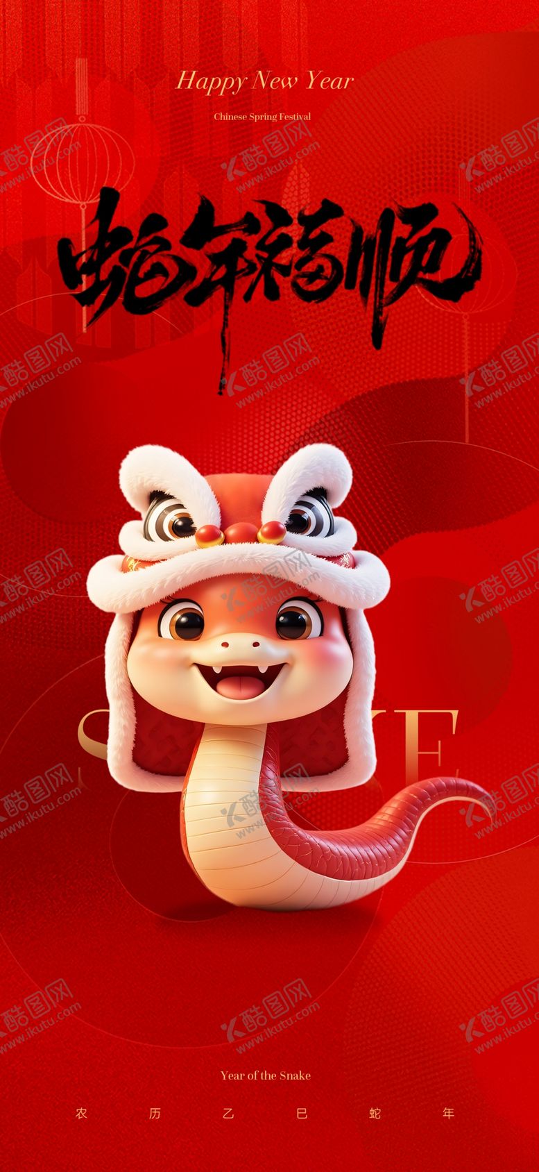编号：86841802281748518895【酷图网】源文件下载-蛇年新年壁纸