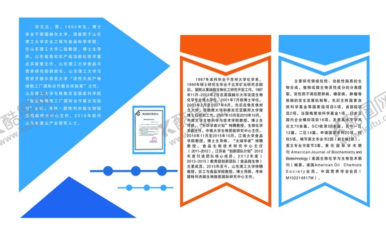 编号：82190107080002161093【酷图网】源文件下载-企业文化墙