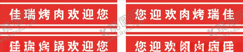 编号：68583809150937394013【酷图网】源文件下载-欢迎光临