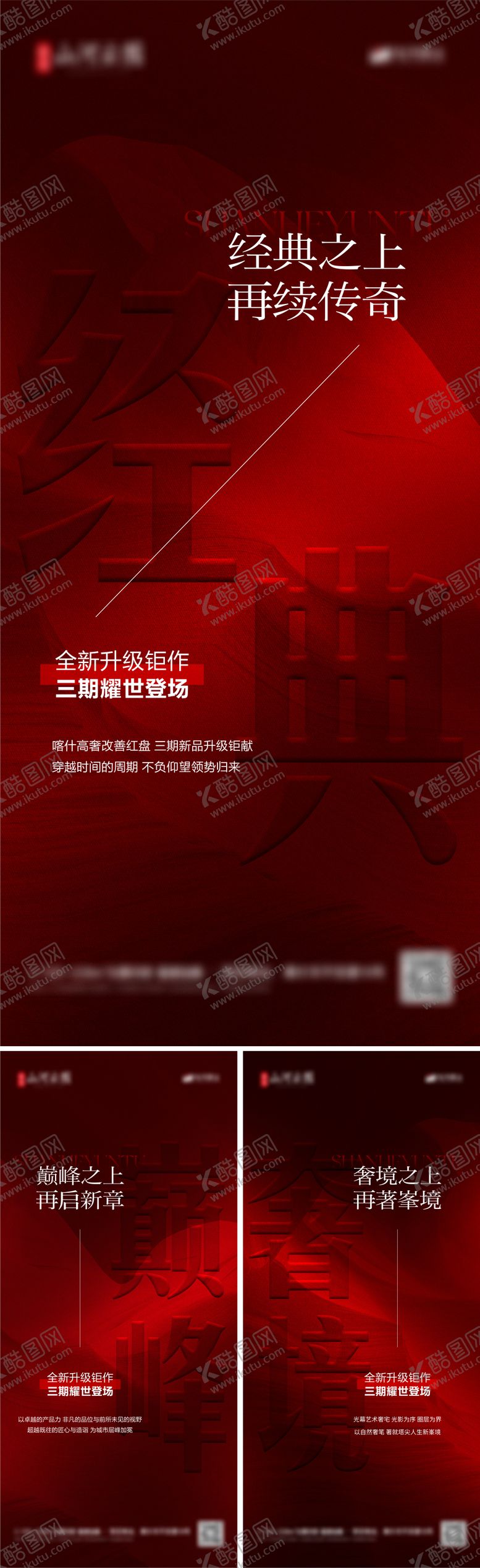 编号：83357309122200361828【酷图网】源文件下载-地产加推大字报