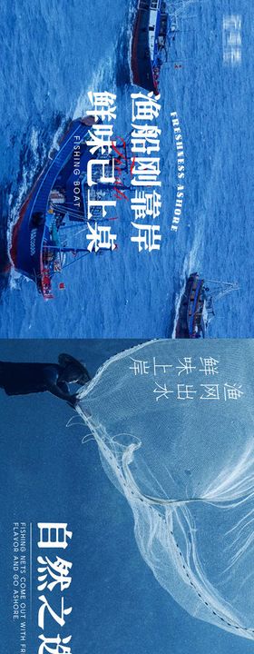 海鲜私房菜商户通海报