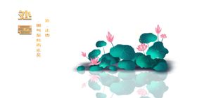 处暑海报背景
