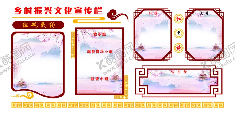 编号：63821909160848513769【酷图网】源文件下载-乡村文化宣传栏新农村学贤