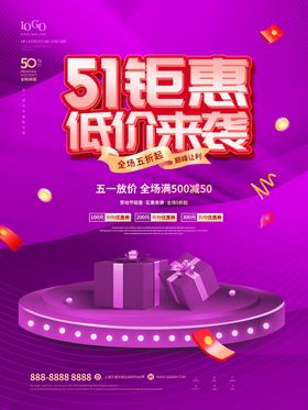 51钜惠低价来袭