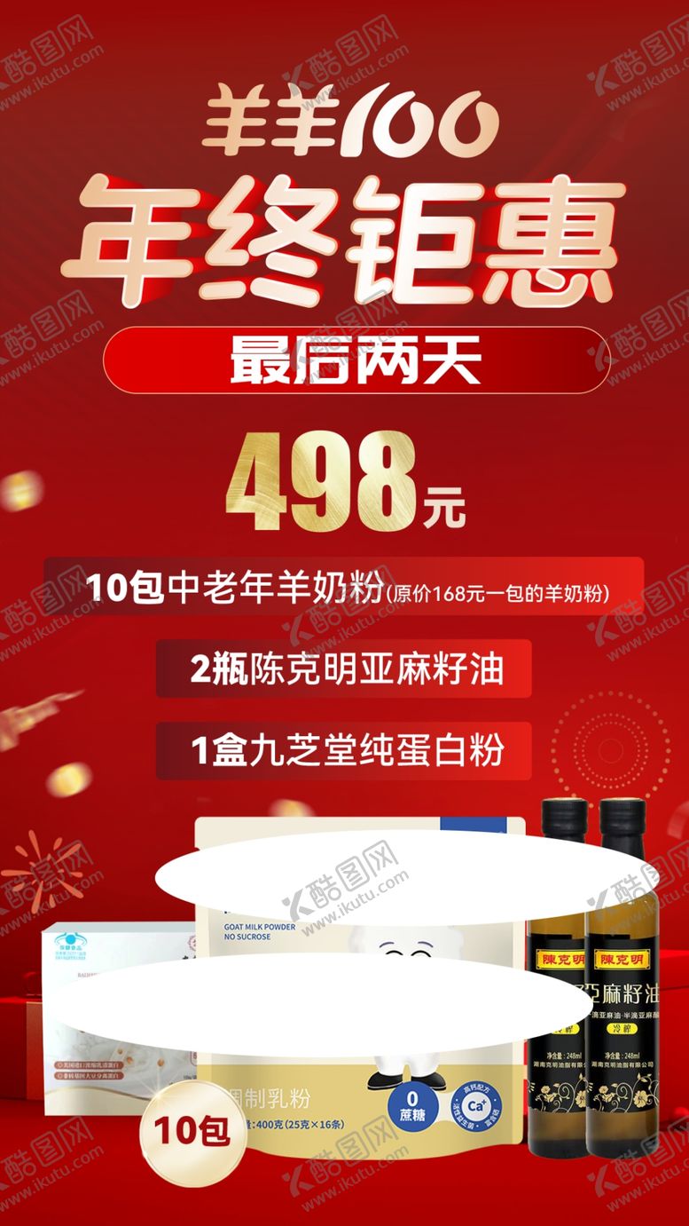 编号：46738603062050195974【酷图网】源文件下载-钜惠海报
