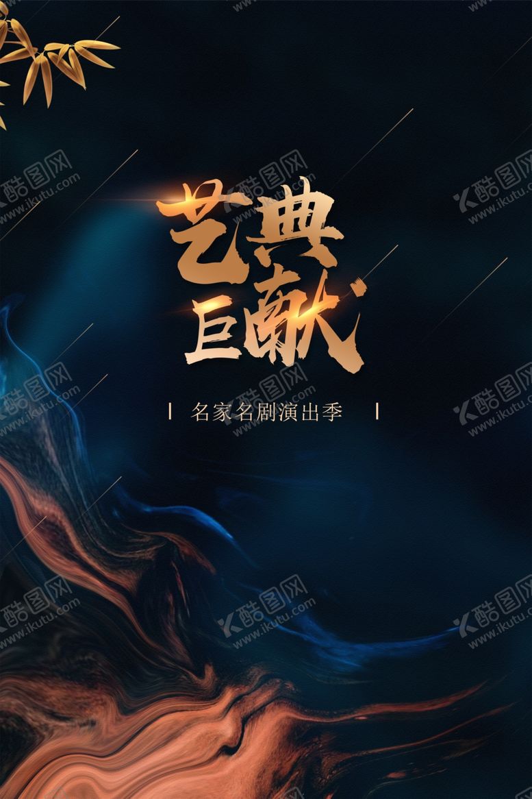 编号：96880406152315054177【酷图网】源文件下载-房地产广告