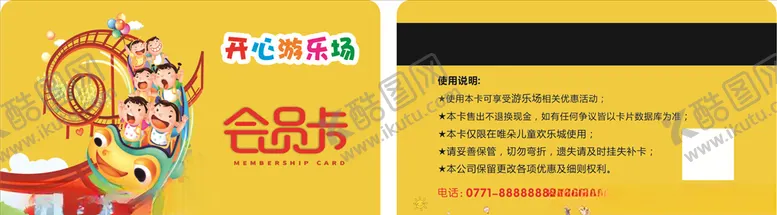 编号：15046903261219037211【酷图网】源文件下载-会员卡