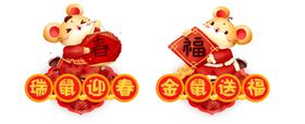 生肖春 春福 