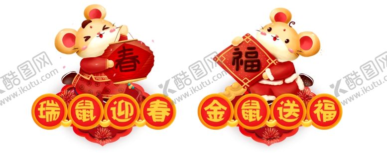 编号：85143110200747079683【酷图网】源文件下载-春福造型