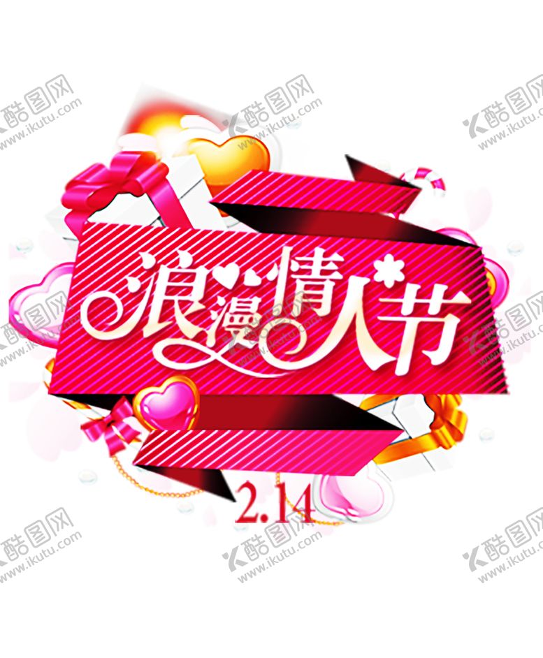 编号：61808710271439181669【酷图网】源文件下载-浪漫素材