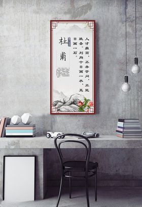 杜甫名人名言校园文化展板