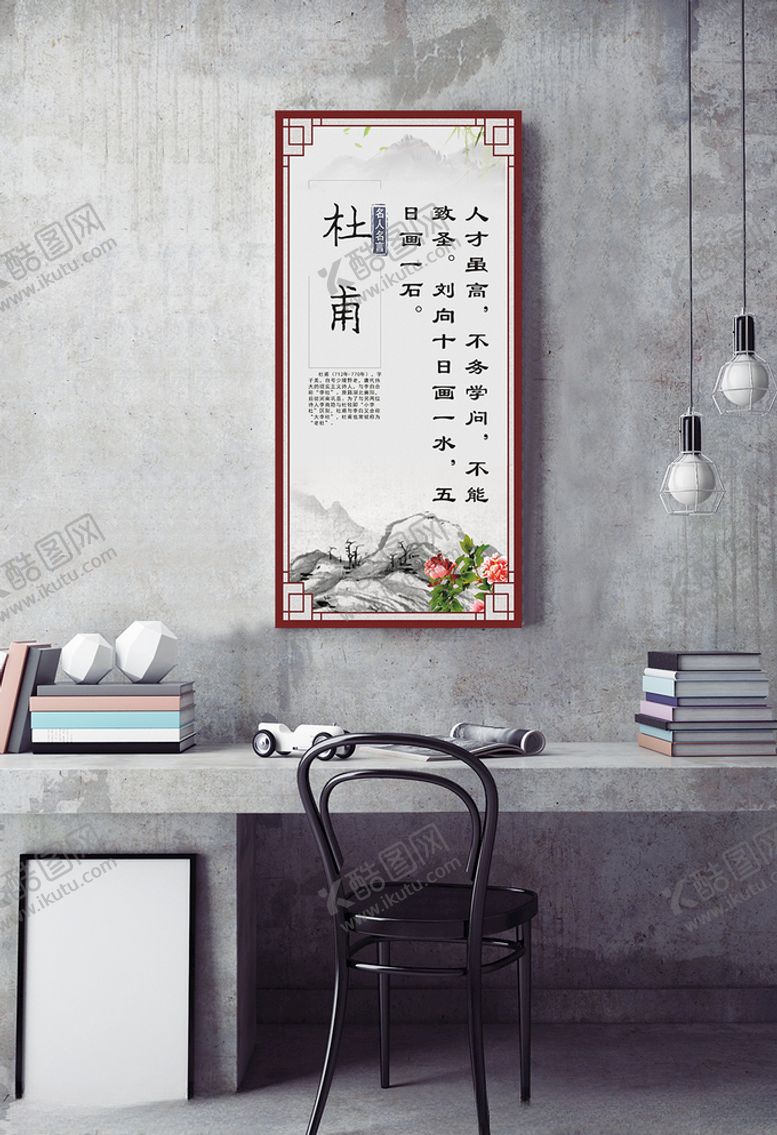 编号：94273410161712571138【酷图网】源文件下载-名人名言挂图杜甫