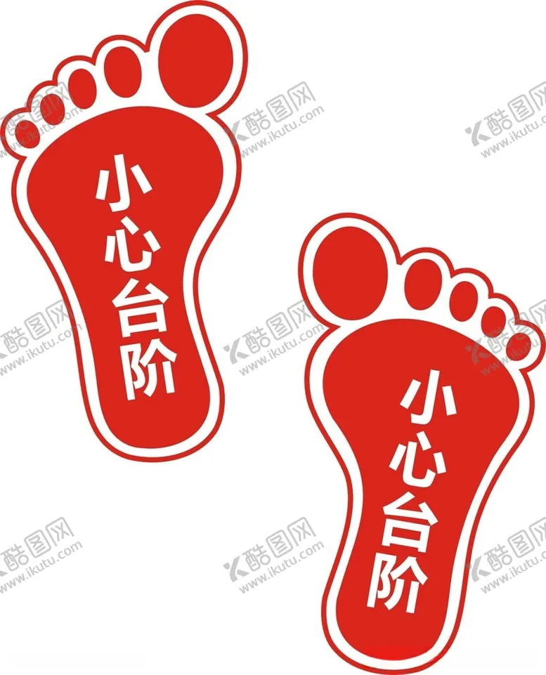 编号：35094112160827155730【酷图网】源文件下载-小心台阶脚印
