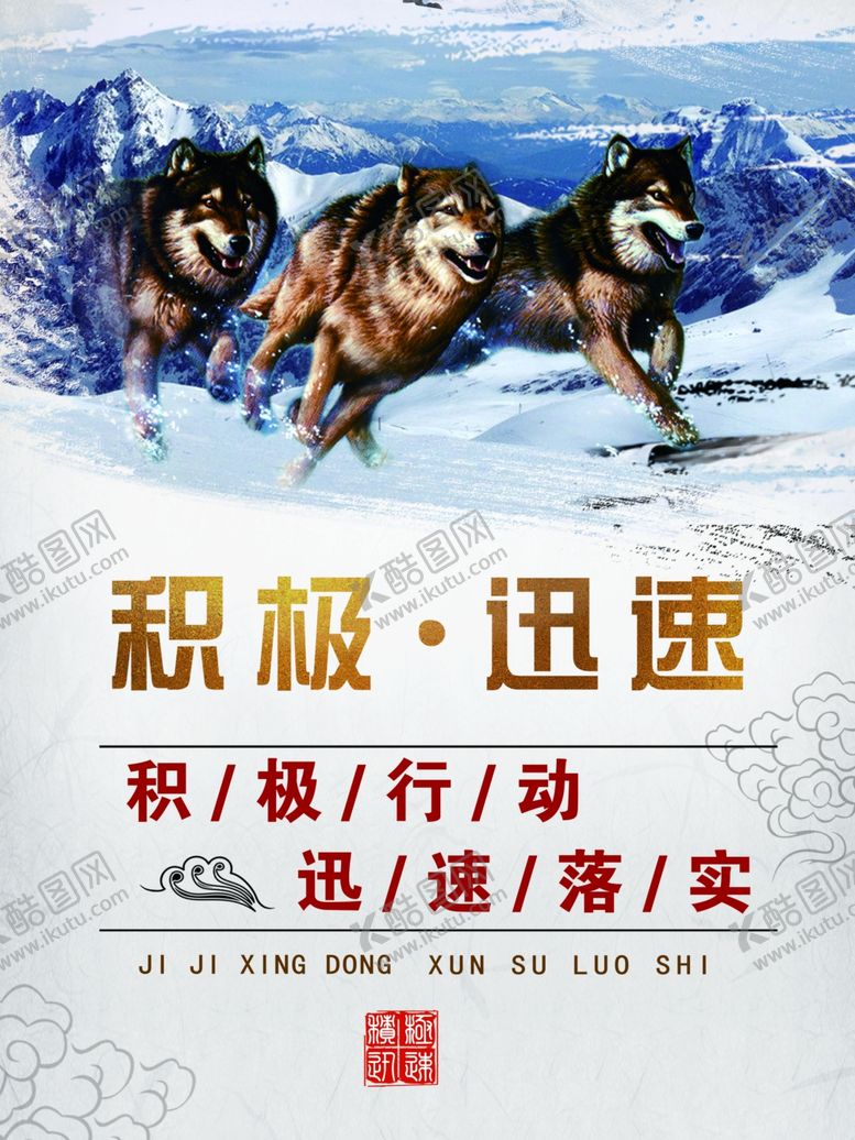 编号：76803304232041526941【酷图网】源文件下载-激励海报