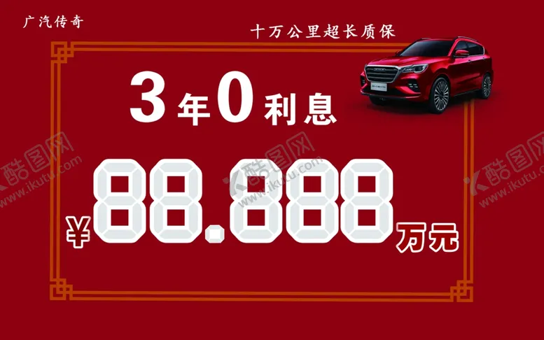 编号：14186204172019533590【酷图网】源文件下载-汽车车顶牌