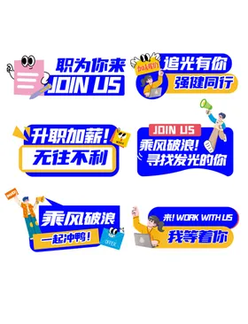 招聘手举牌
