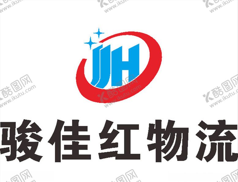 编号：81642209300226376402【酷图网】源文件下载-骏佳红物流LOGO标志