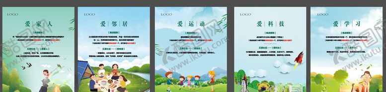 编号：79553009212248038618【酷图网】源文件下载-儿童春天娱乐游玩背景展板