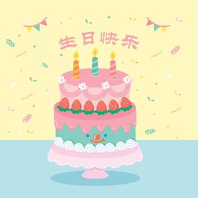 生日快乐蛋糕促销海报