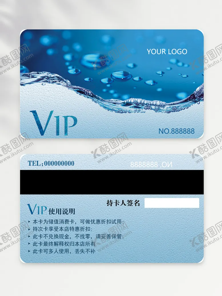 编号：07983410090405423605【酷图网】源文件下载-会员卡