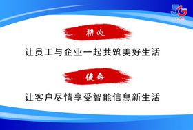 电信企业展板