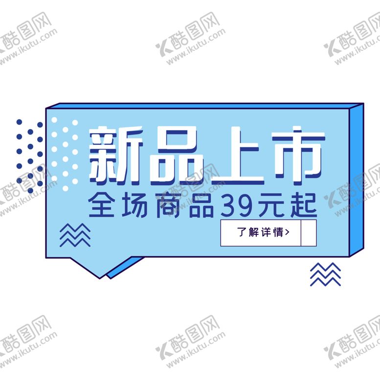 编号：43321405050214599641【酷图网】源文件下载-标签