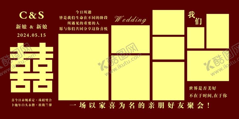 编号：83903101240145036259【酷图网】源文件下载-结婚