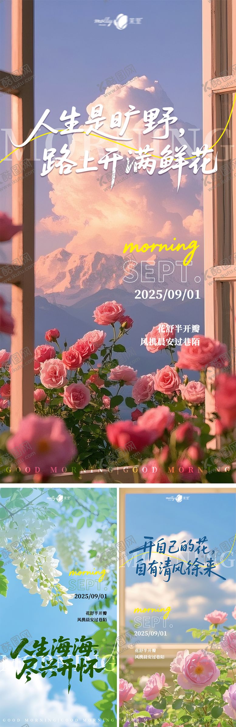编号：69763809051127225832【酷图网】源文件下载-鲜花日签海报