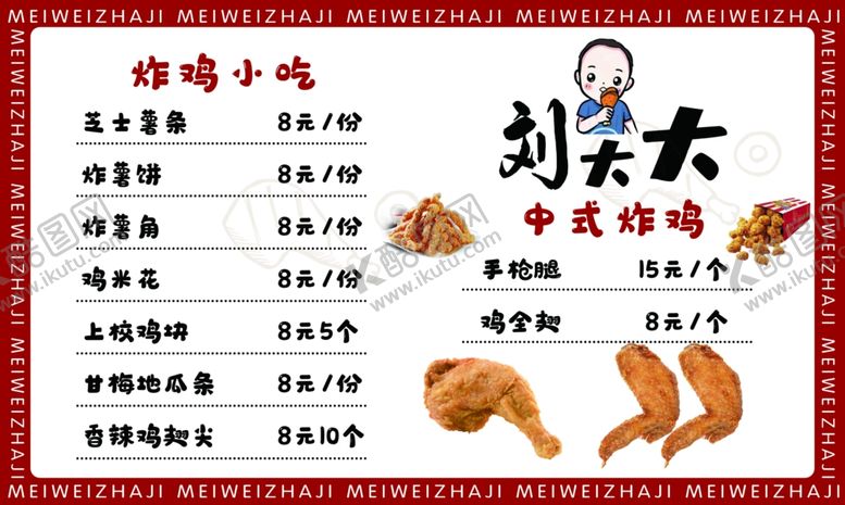 编号：20955801301051116523【酷图网】源文件下载-刘大大