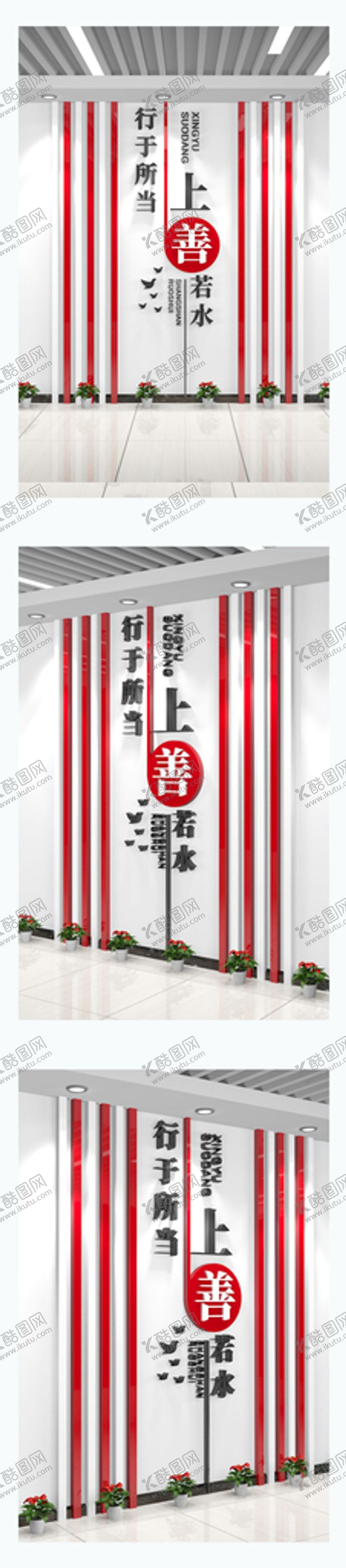 编号：58439109271758101562【酷图网】源文件下载-企业文化墙