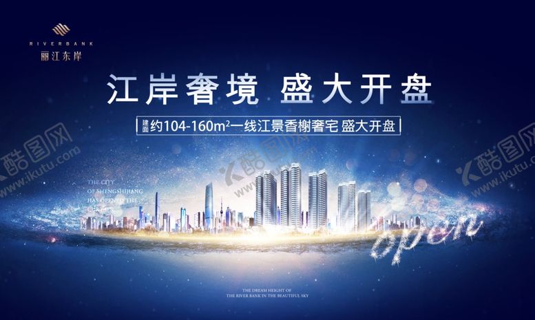 编号：18338010281929132960【酷图网】源文件下载-江景豪宅开盘画面