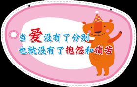 幼儿园吊牌