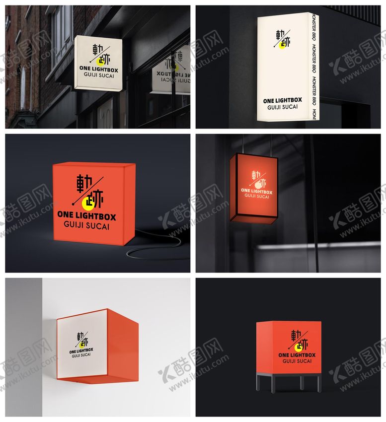 编号：74661909080814293400【酷图网】源文件下载-店招导视牌海报立牌样机