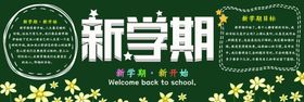 黑板报