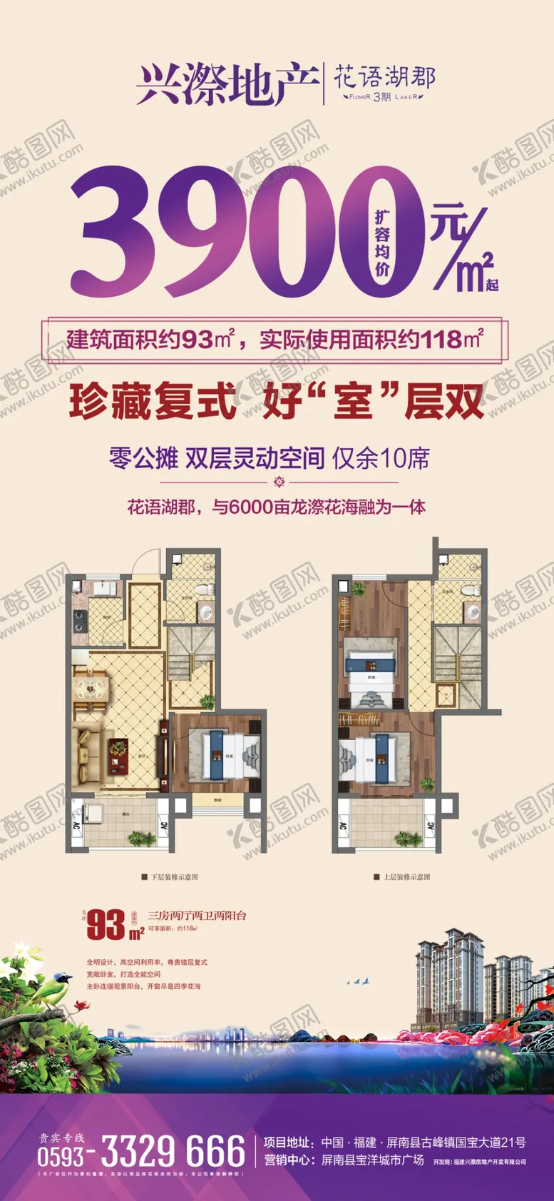 编号：97667303151419577225【酷图网】源文件下载-高端地产微信转发