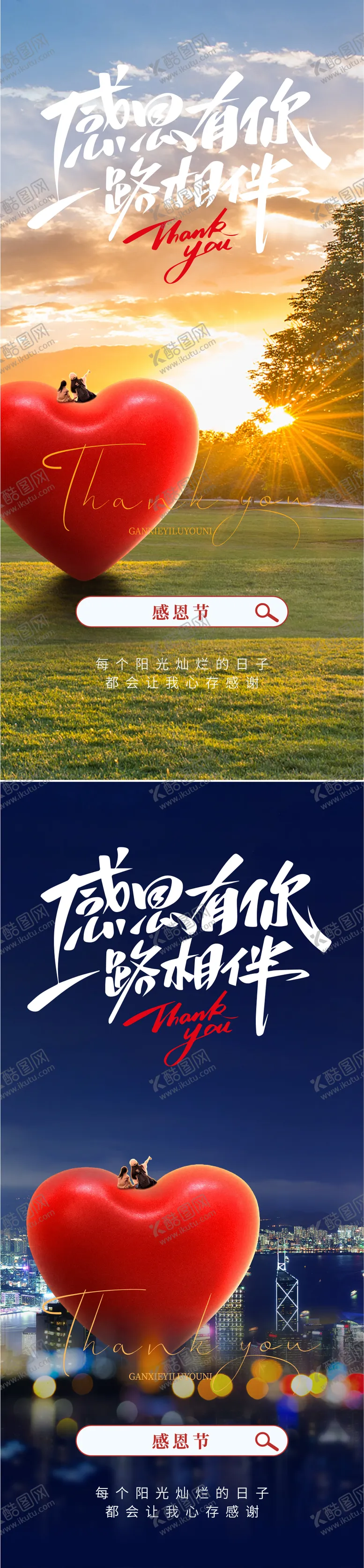 编号：81223111101636599119【酷图网】源文件下载-感恩节海报