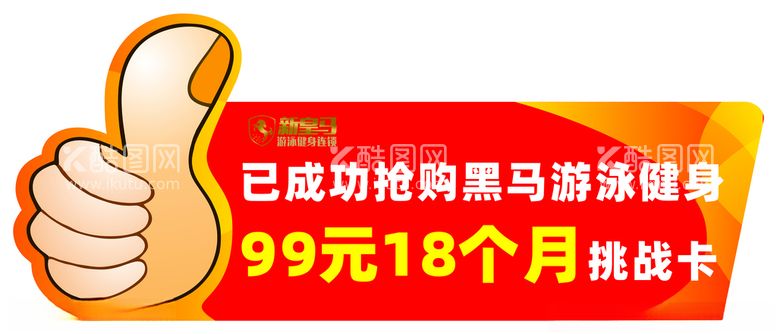 编号：17756211280357565680【酷图网】源文件下载-签约牌