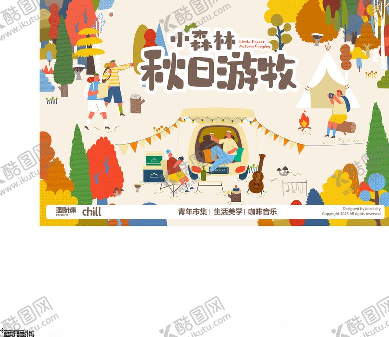 编号：76300812191411102101【酷图网】源文件下载-秋日森林郊游插画海报