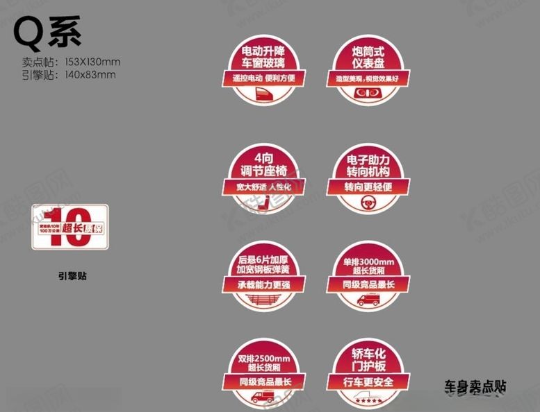 编号：92566209260051491503【酷图网】源文件下载-卖点贴