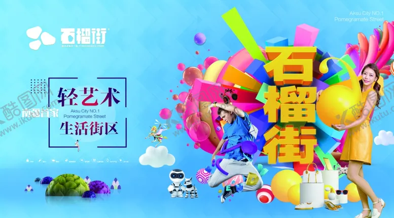 编号：18003004210806385824【酷图网】源文件下载-商业围挡