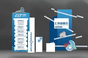 我型我秀新车上市海报汽车背景图