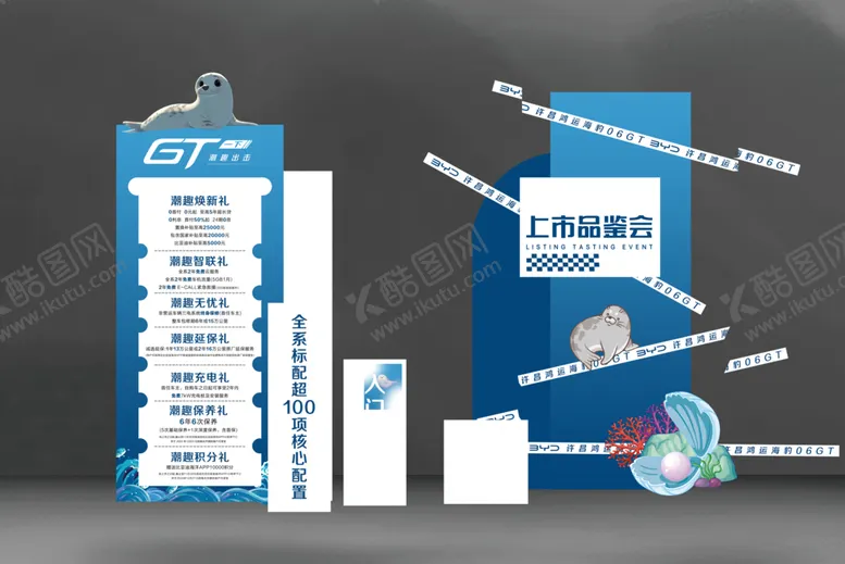 编号：62234001282302018642【酷图网】源文件下载-新车上市