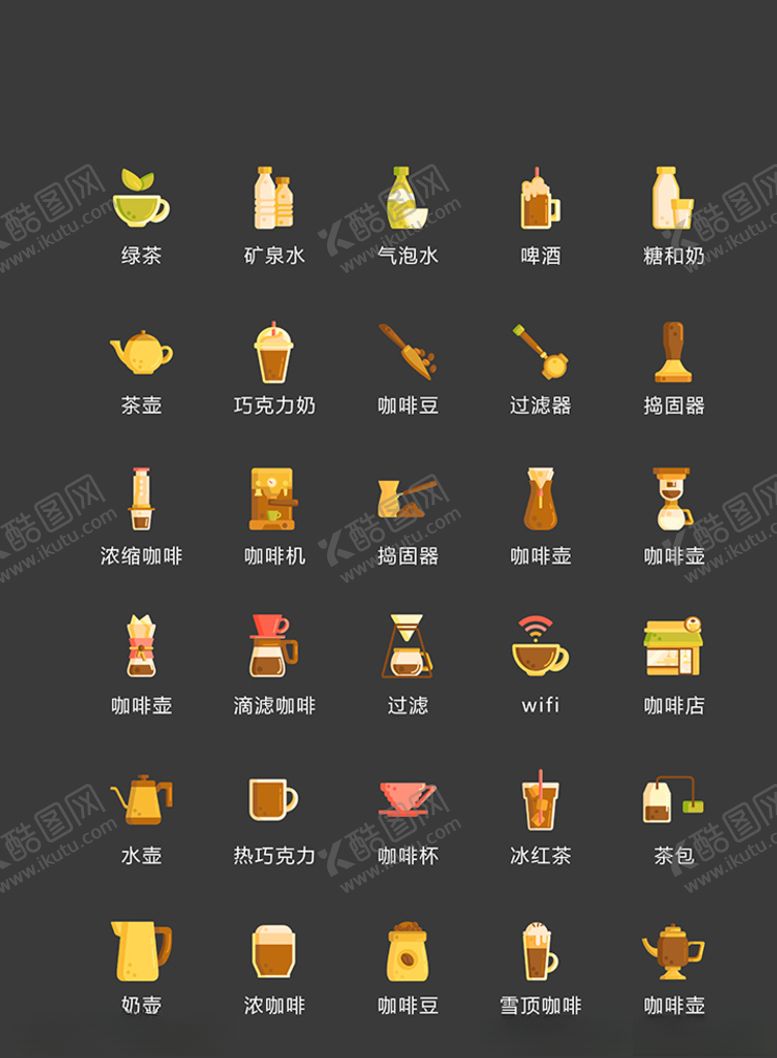 编号：63495907140109031885【酷图网】源文件下载-美食图标食品图标餐饮图标