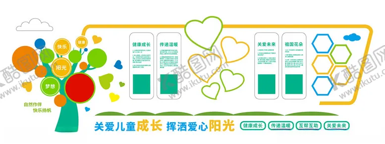 编号：21047004061556272836【酷图网】源文件下载-多彩创意信息图表设计