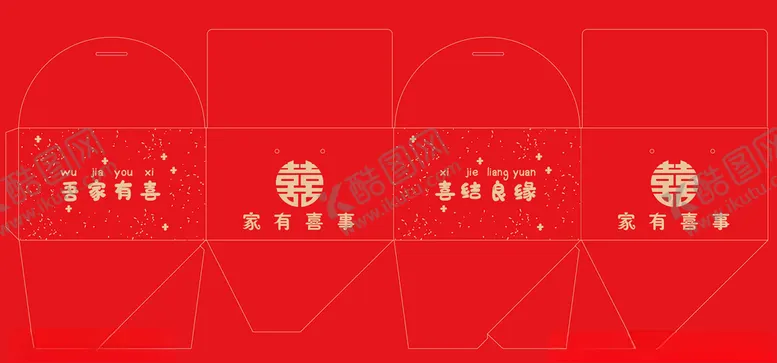 编号：14499812160710074187【酷图网】源文件下载-吾家有喜喜结良缘喜糖盒