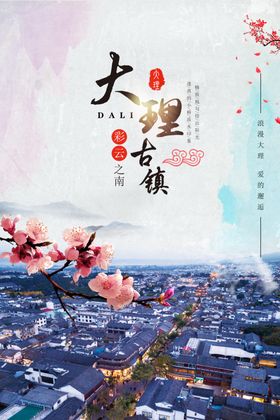 大理